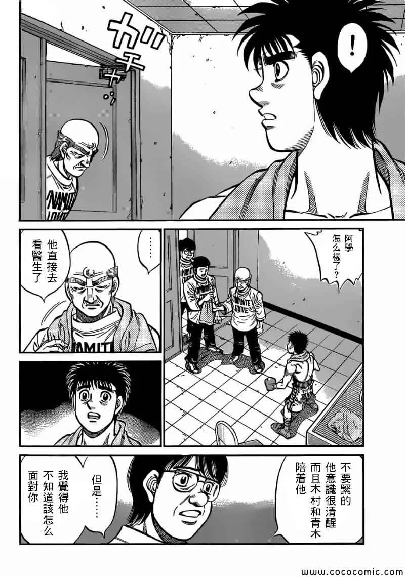 第1030话 第4页