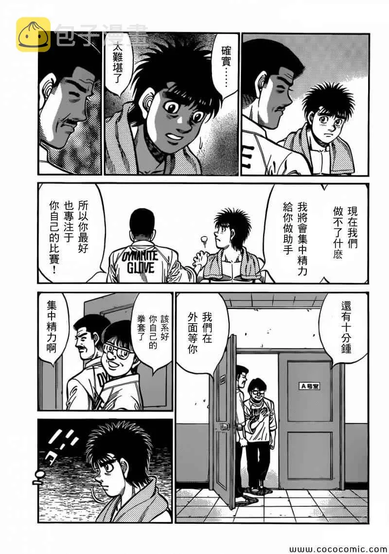 第1030话 第5页