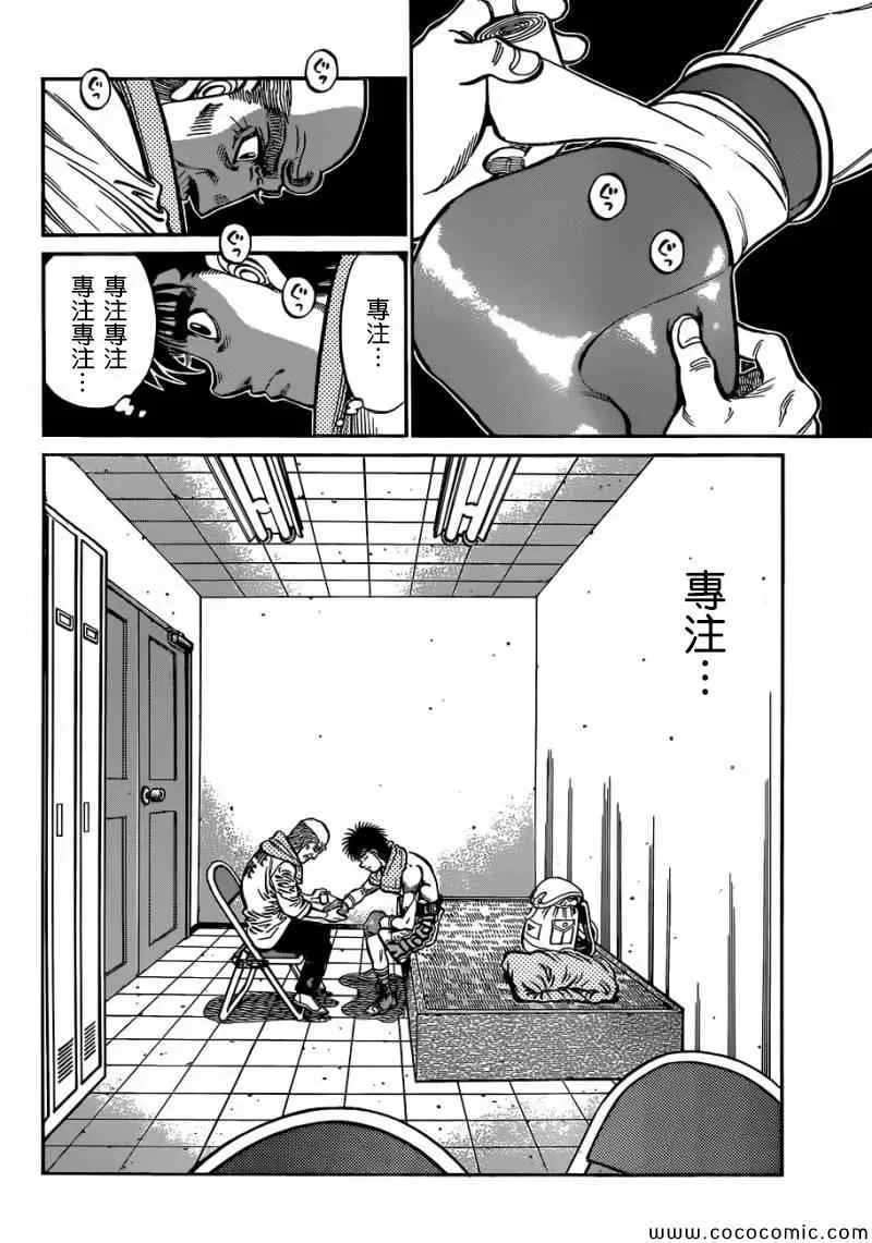 第1030话 第6页