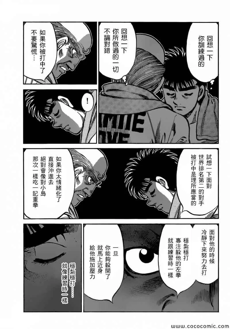第1030话 第7页