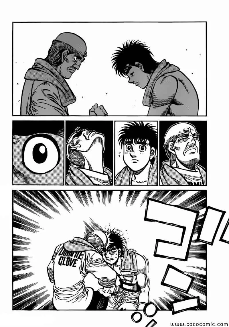第1030话 第8页