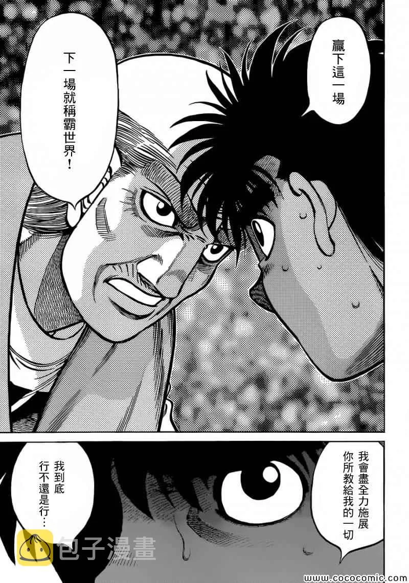 第1030话 第9页