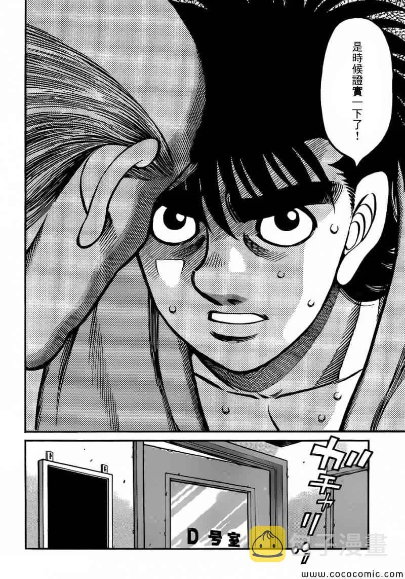 第1030话 第10页