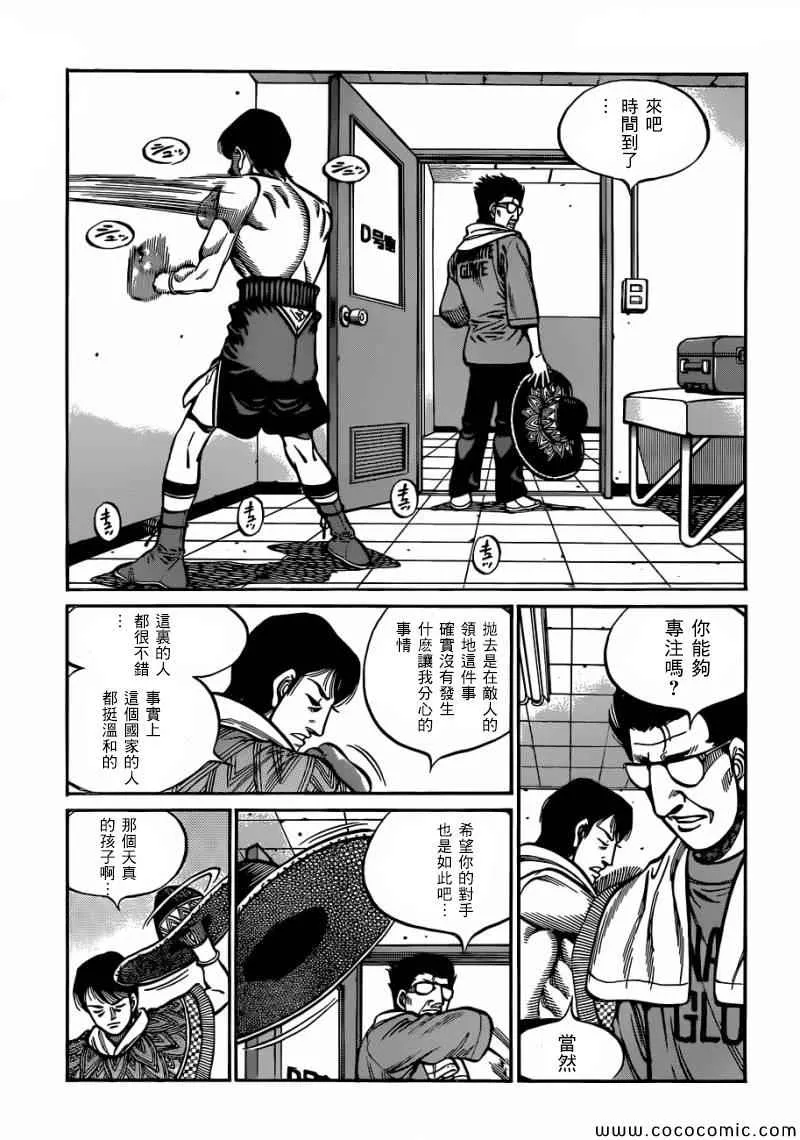第1030话 第11页