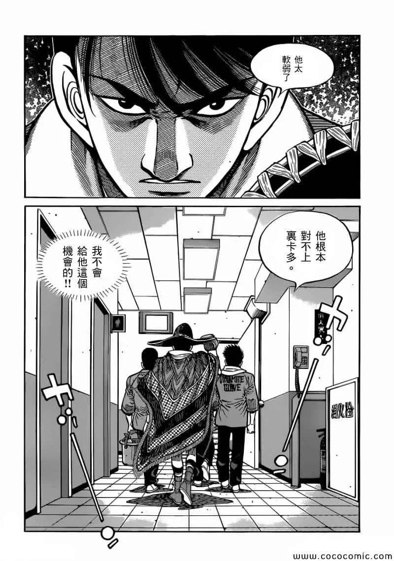 第1030话 第12页