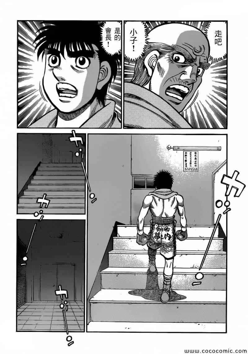 第1030话 第14页