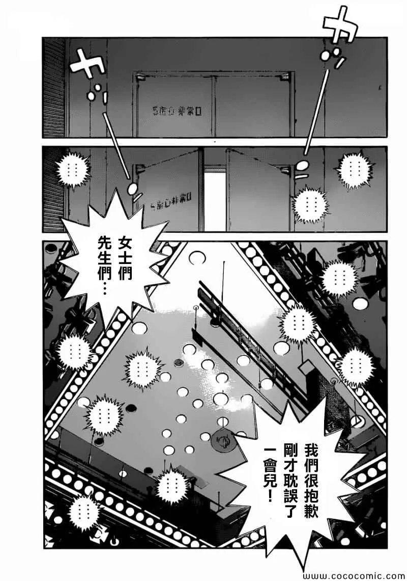 第1030话 第15页
