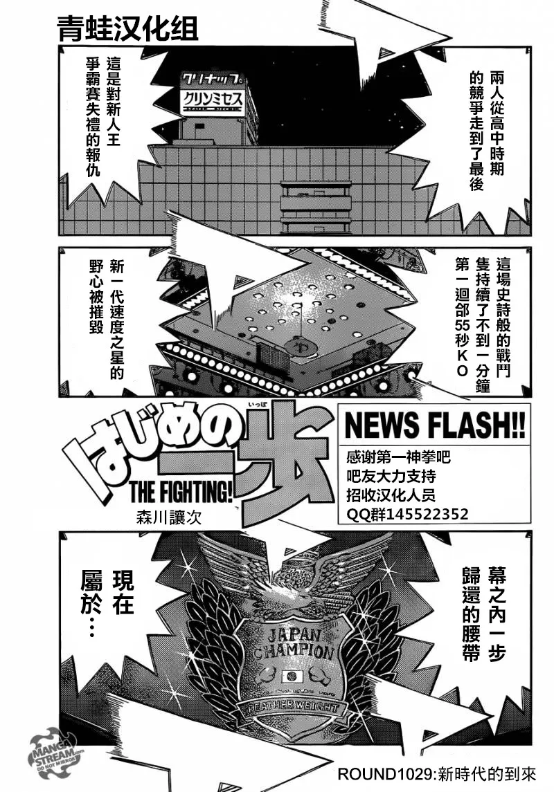 第1029话 第1页