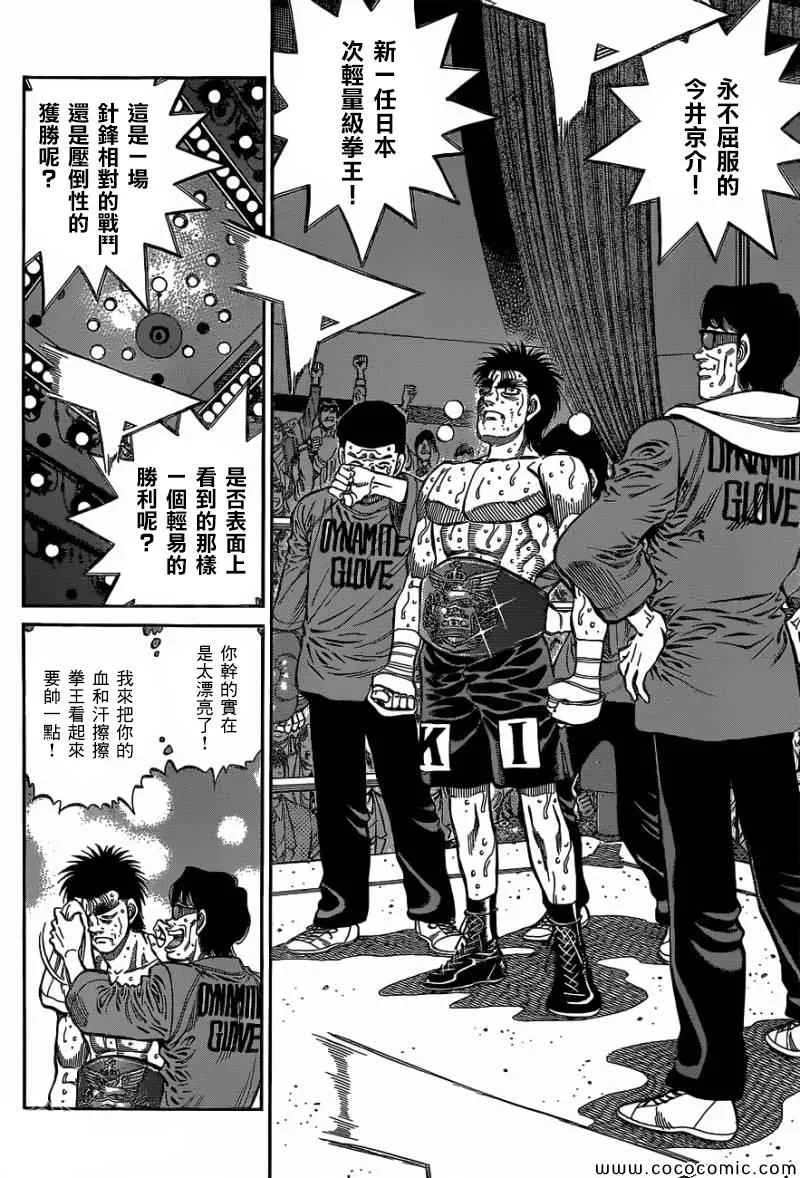 第1029话 第2页