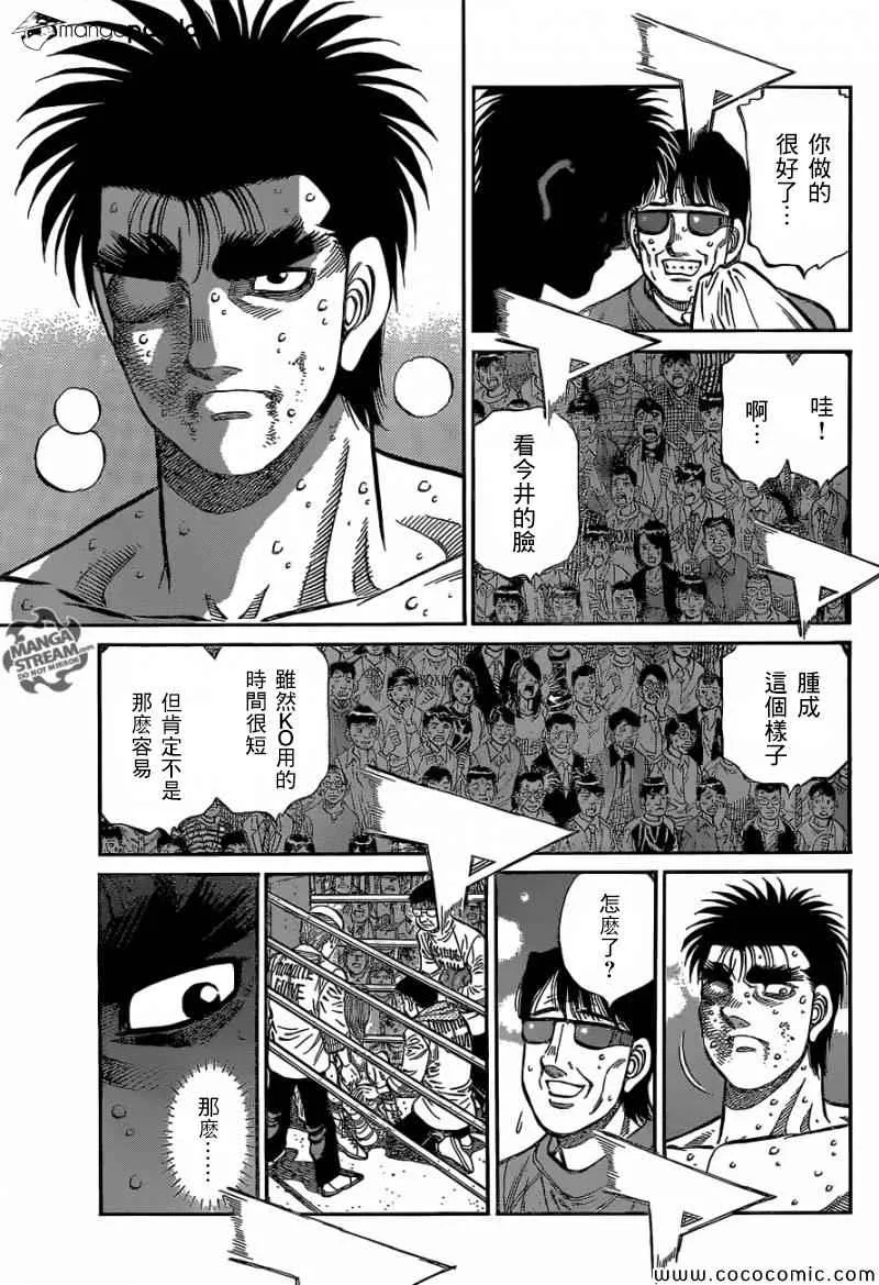 第1029话 第3页