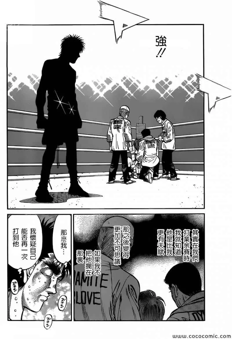 第1029话 第4页