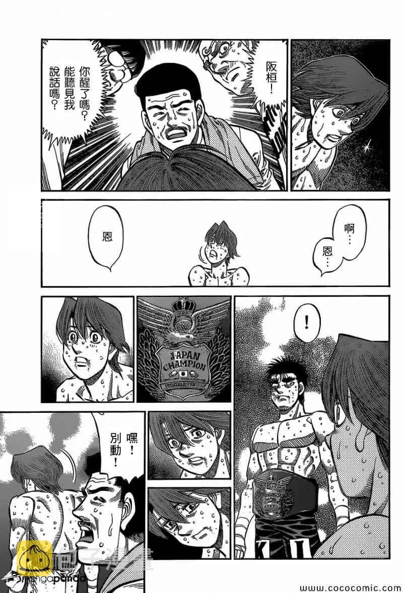 第1029话 第5页