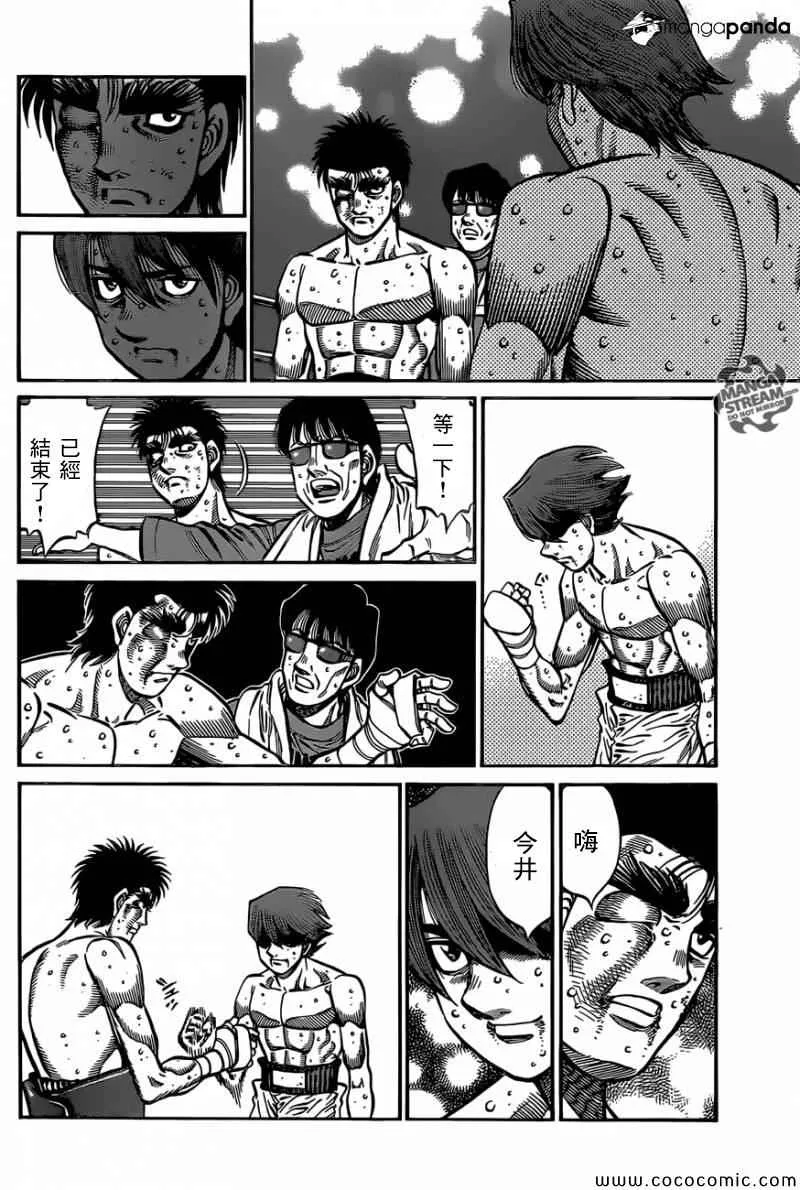 第1029话 第6页