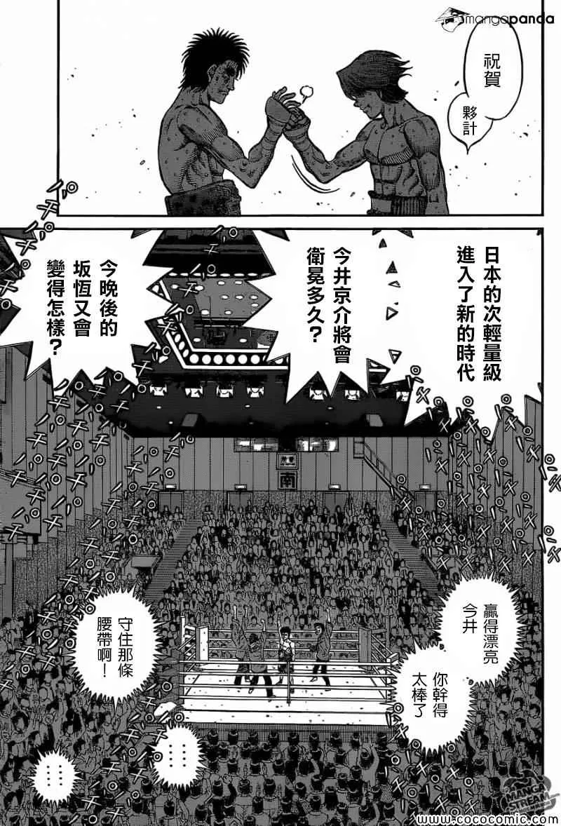 第1029话 第7页