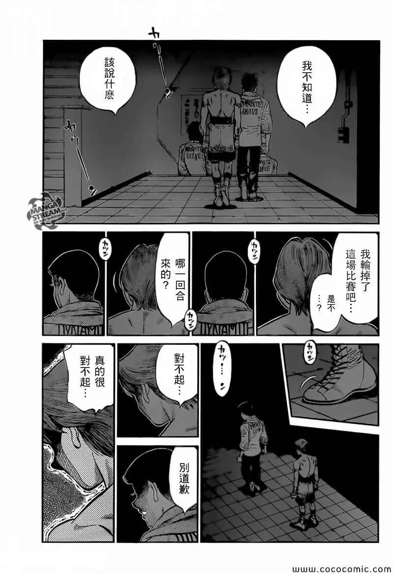 第1029话 第9页