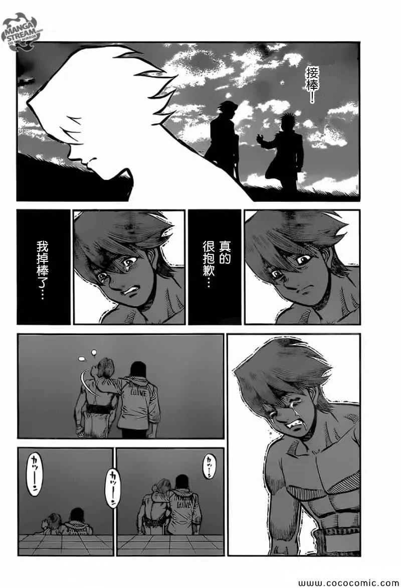 第1029话 第10页