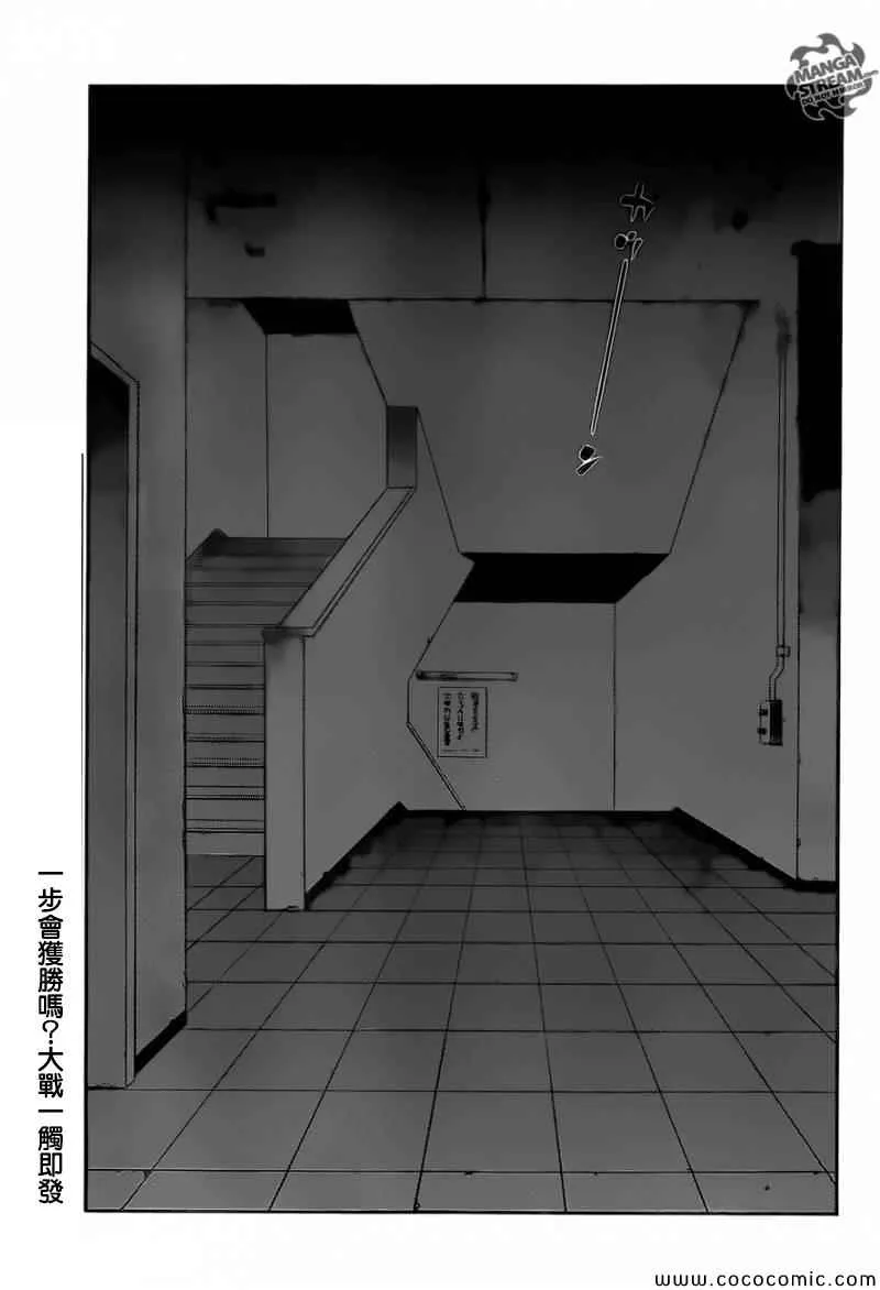 第1029话 第11页