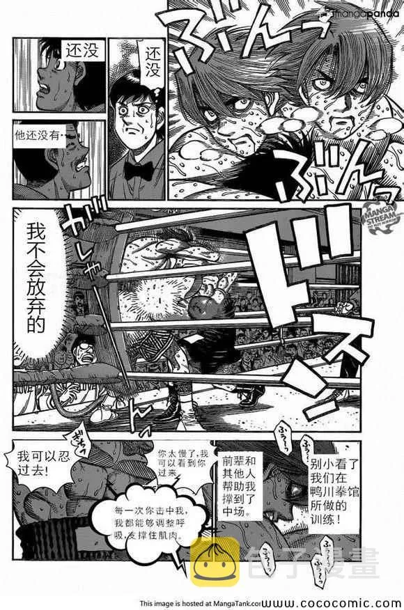 第1028话 第2页