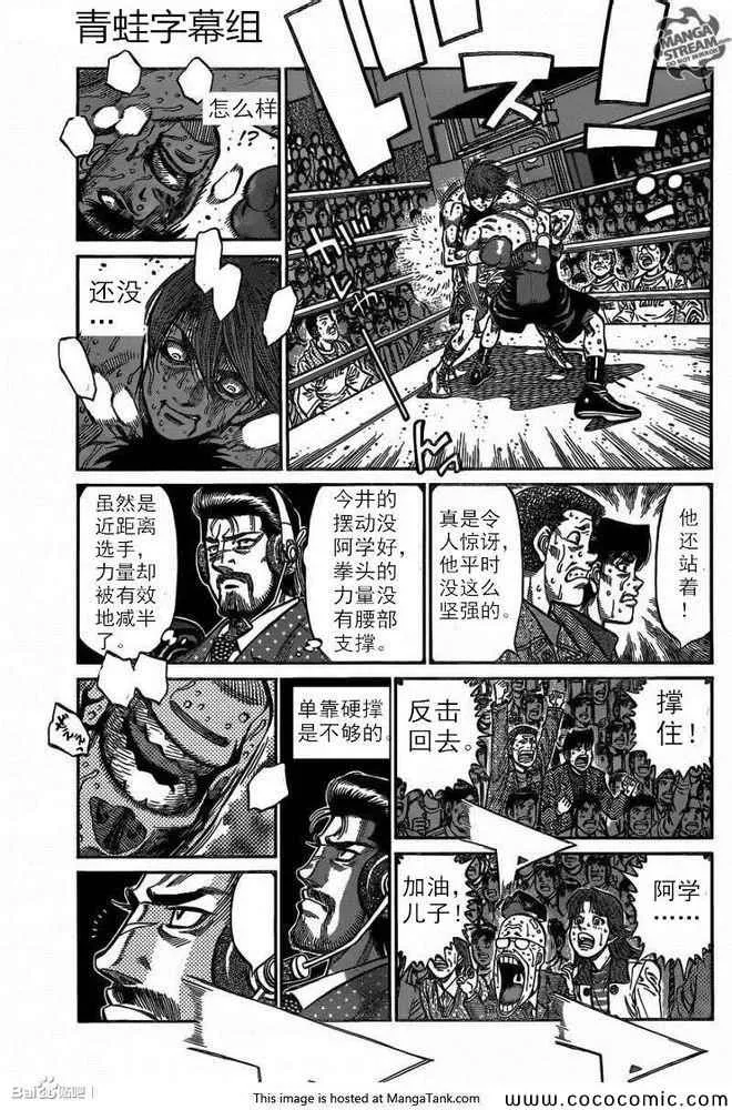 第1028话 第3页