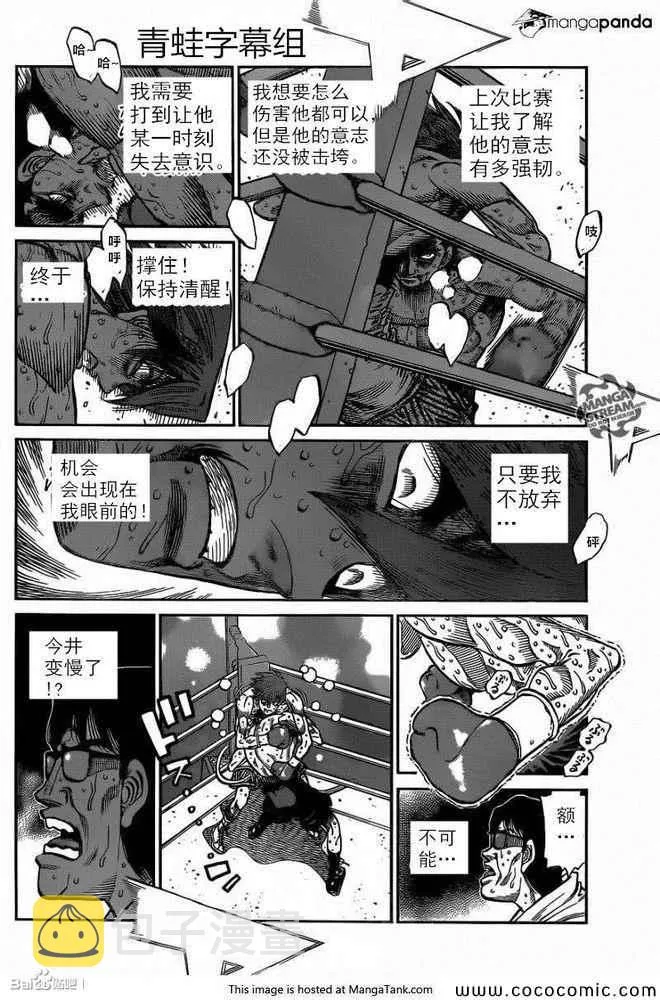 第1028话 第4页