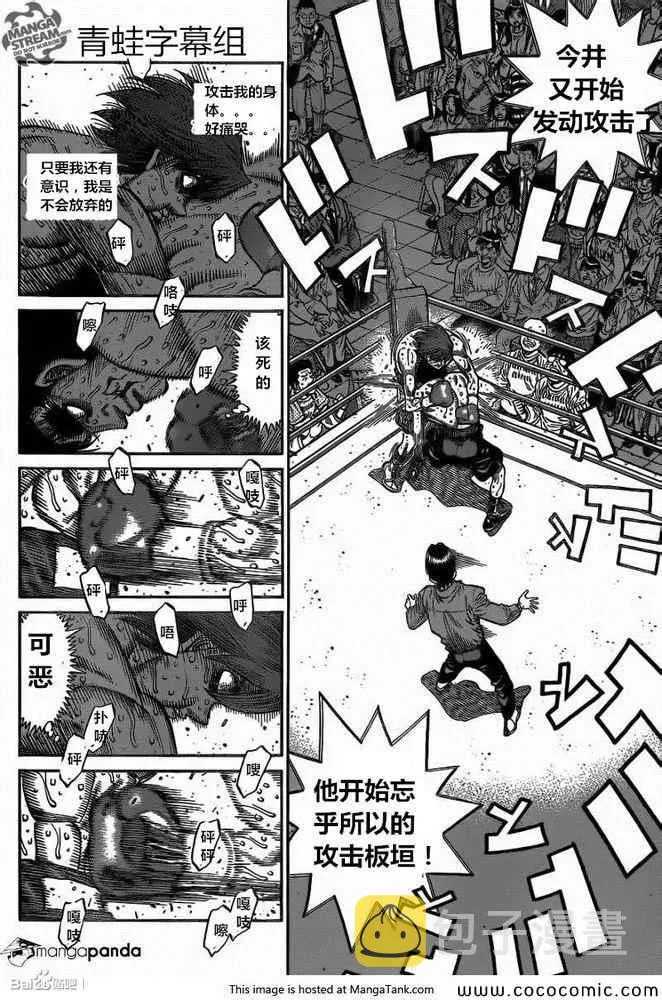 第1028话 第5页