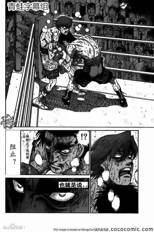 第1028话 第6页