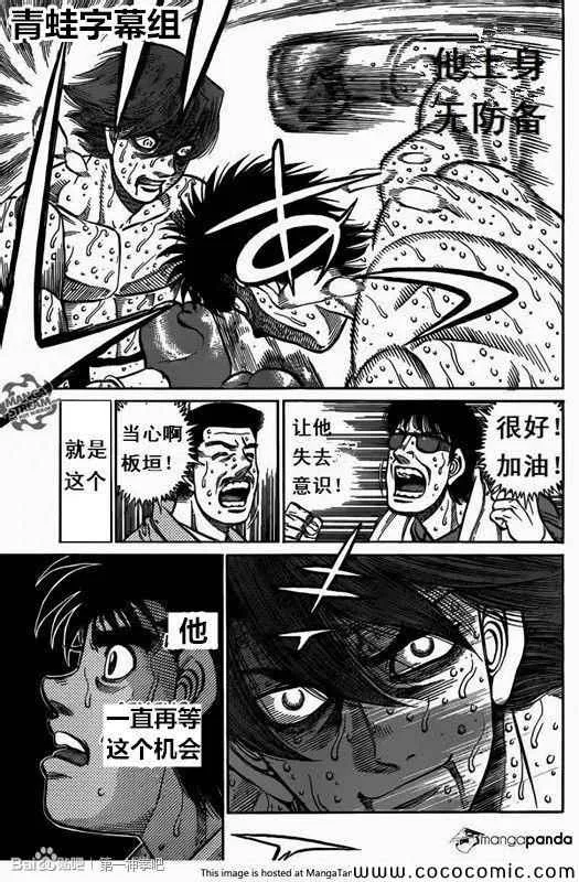 第1028话 第7页