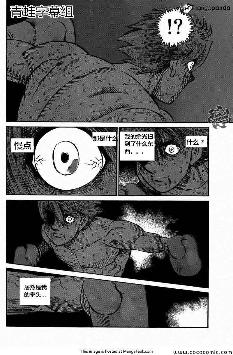 第1028话 第9页