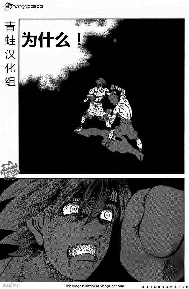 第1028话 第10页