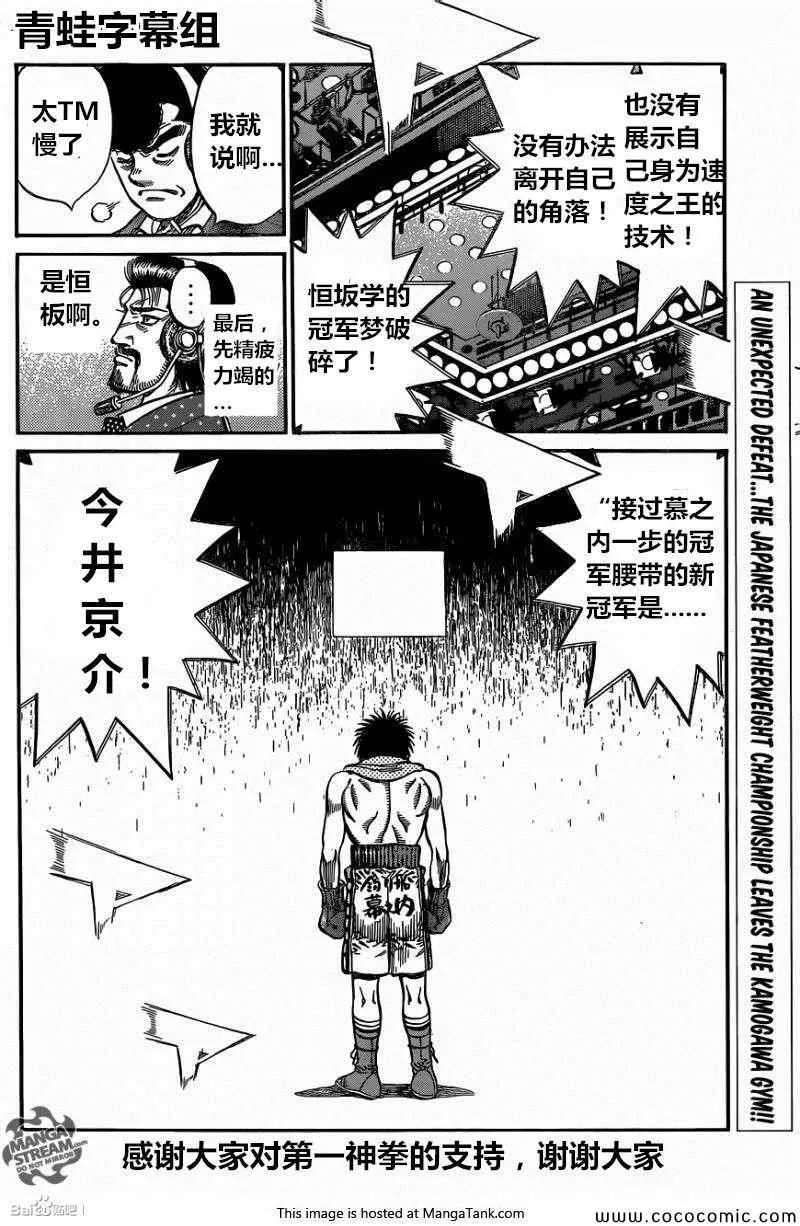 第1028话 第14页