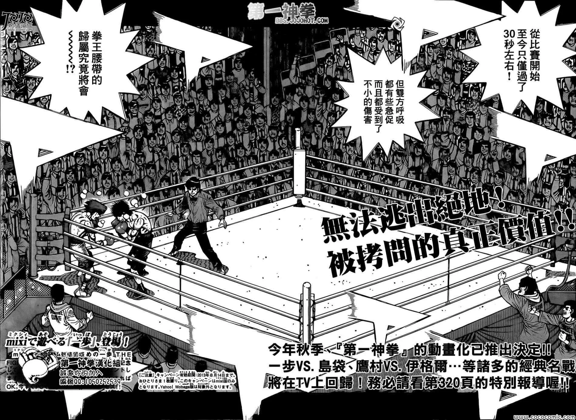 第1027话 第2页