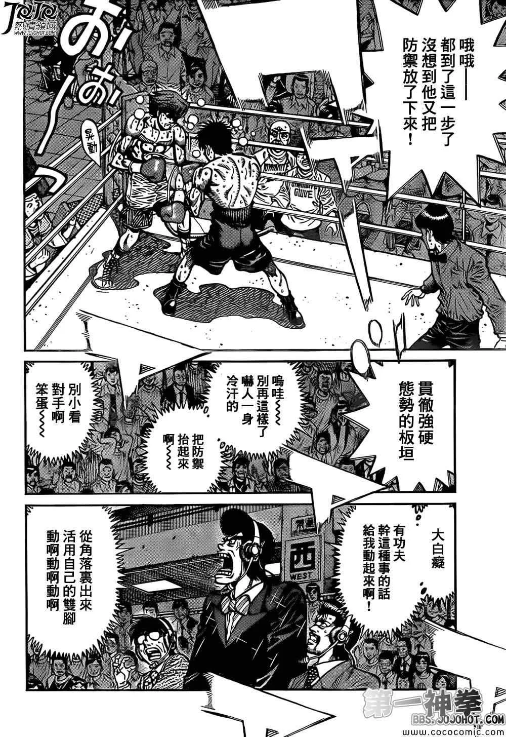 第1027话 第3页