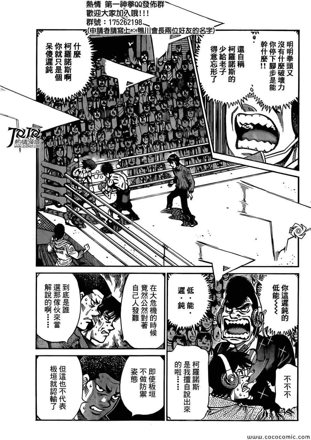 第1027话 第4页