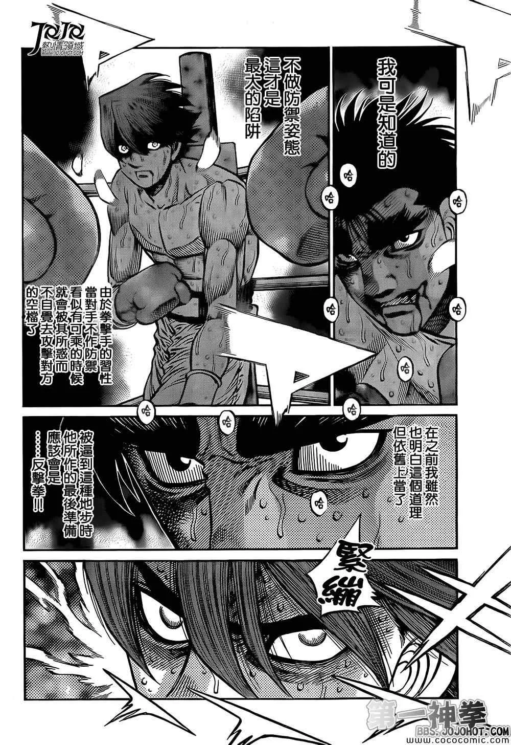 第1027话 第5页