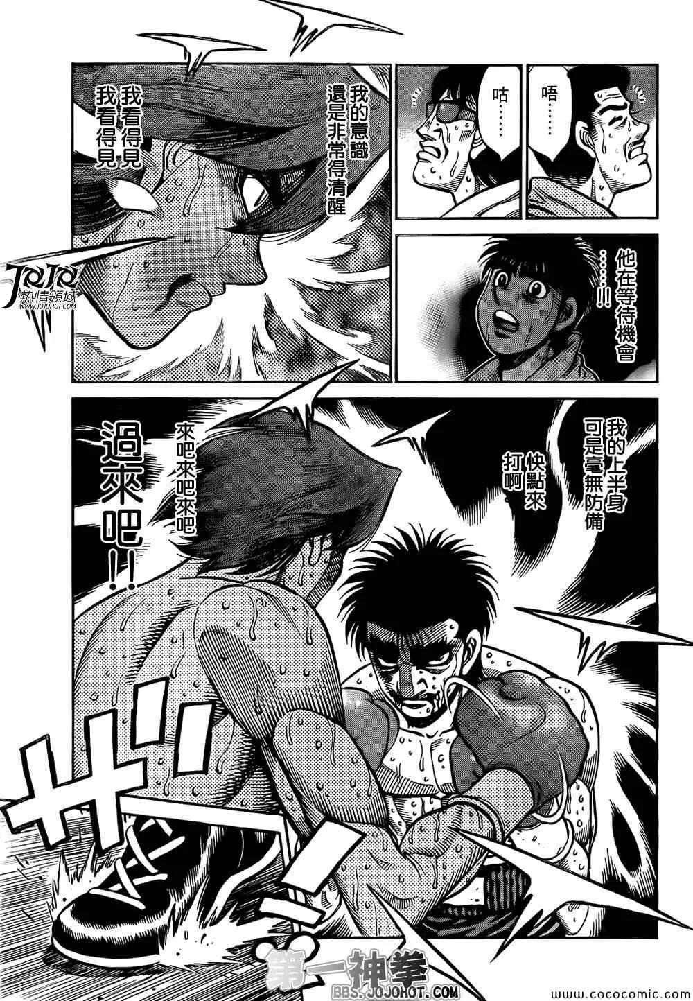 第1027话 第6页