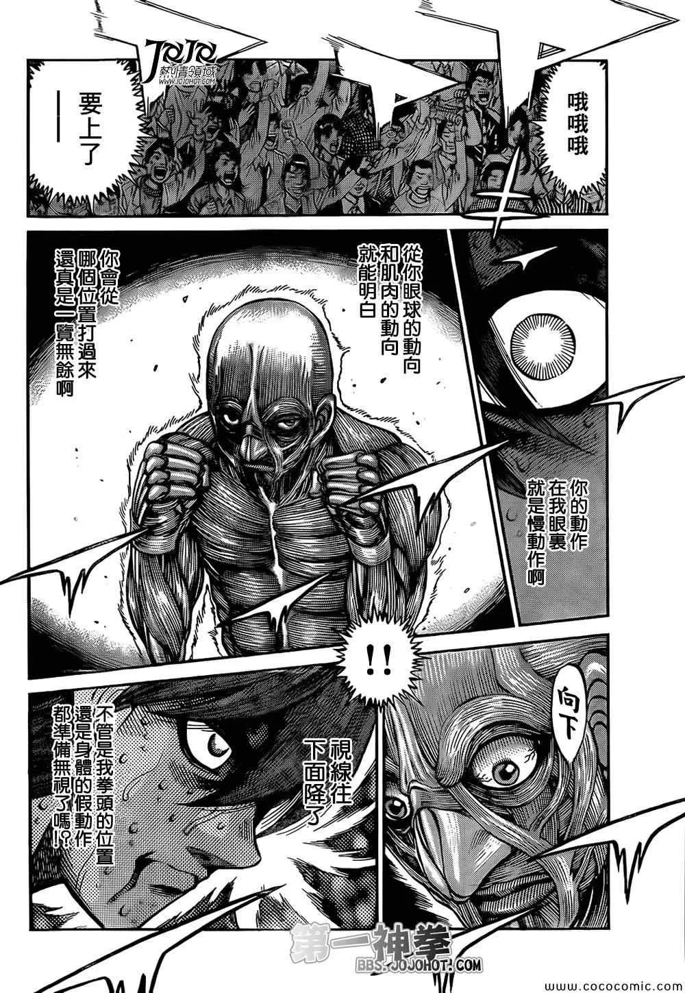 第1027话 第7页
