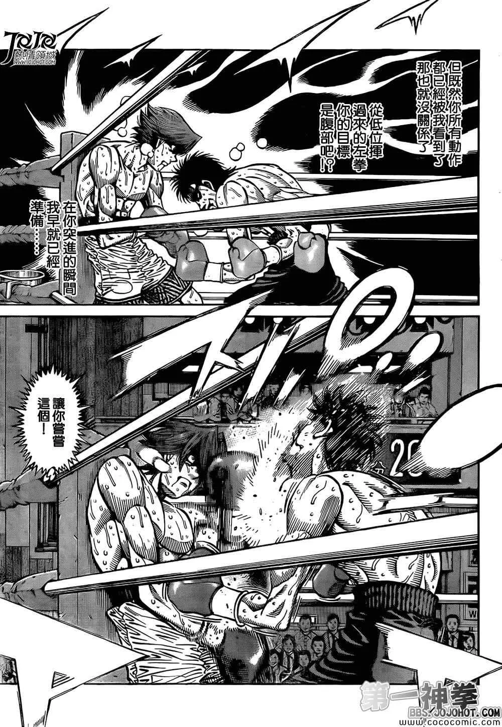 第1027话 第8页
