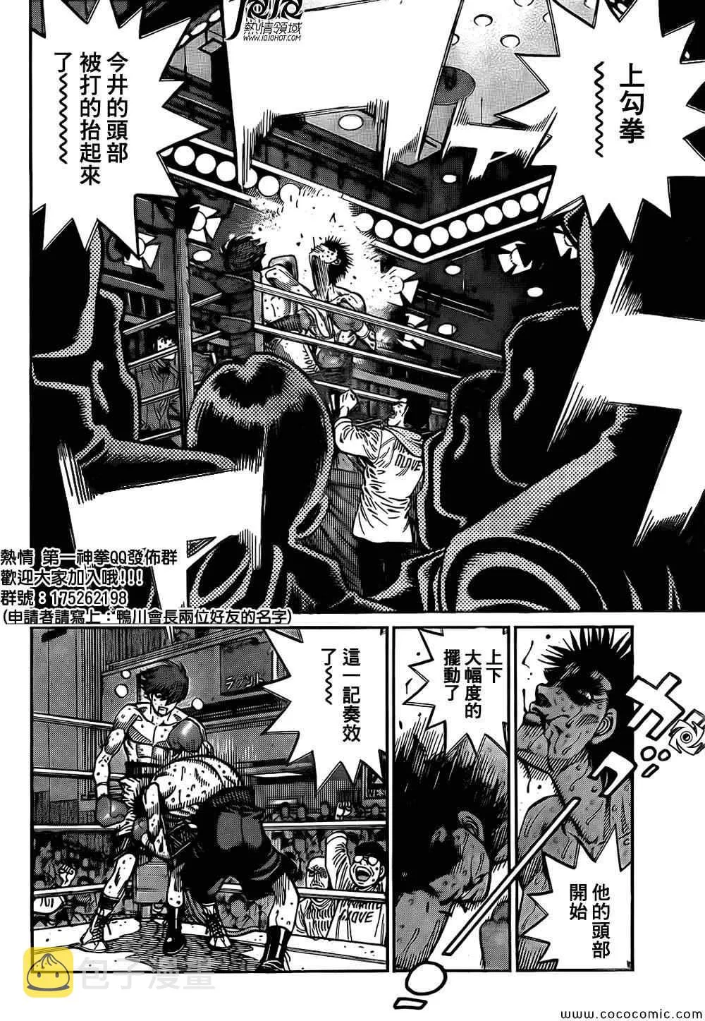 第1027话 第9页