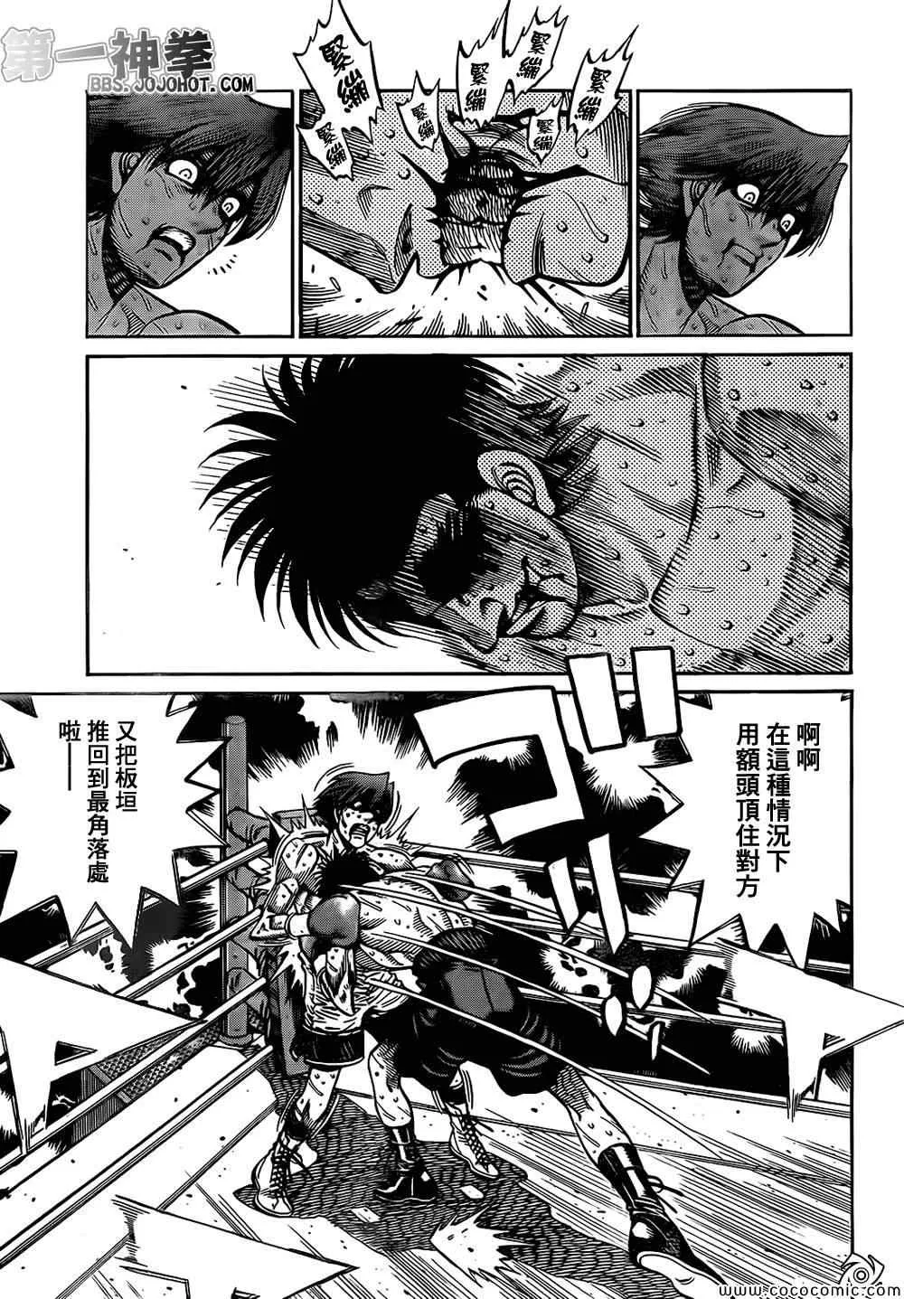 第1027话 第10页
