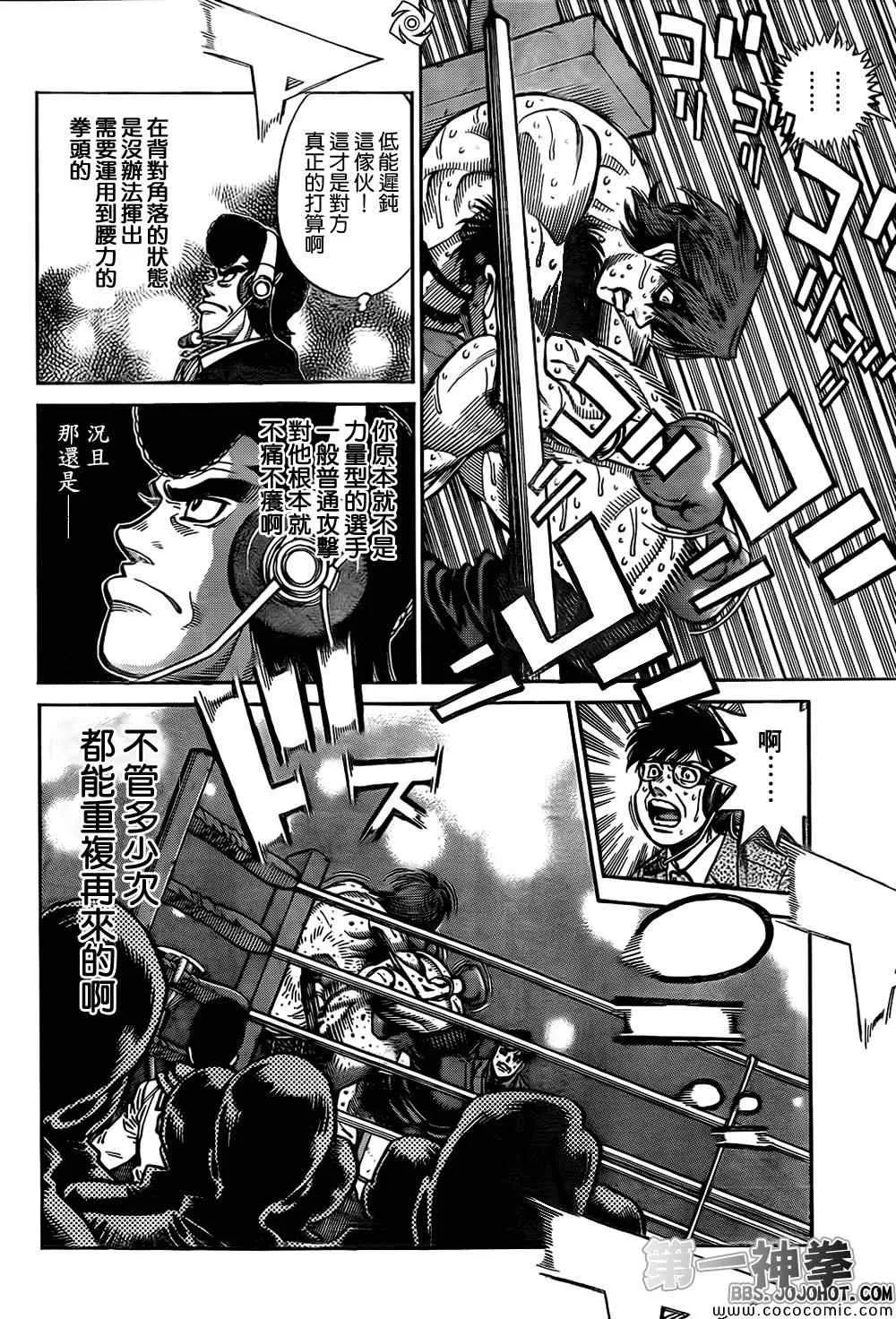 第1027话 第11页