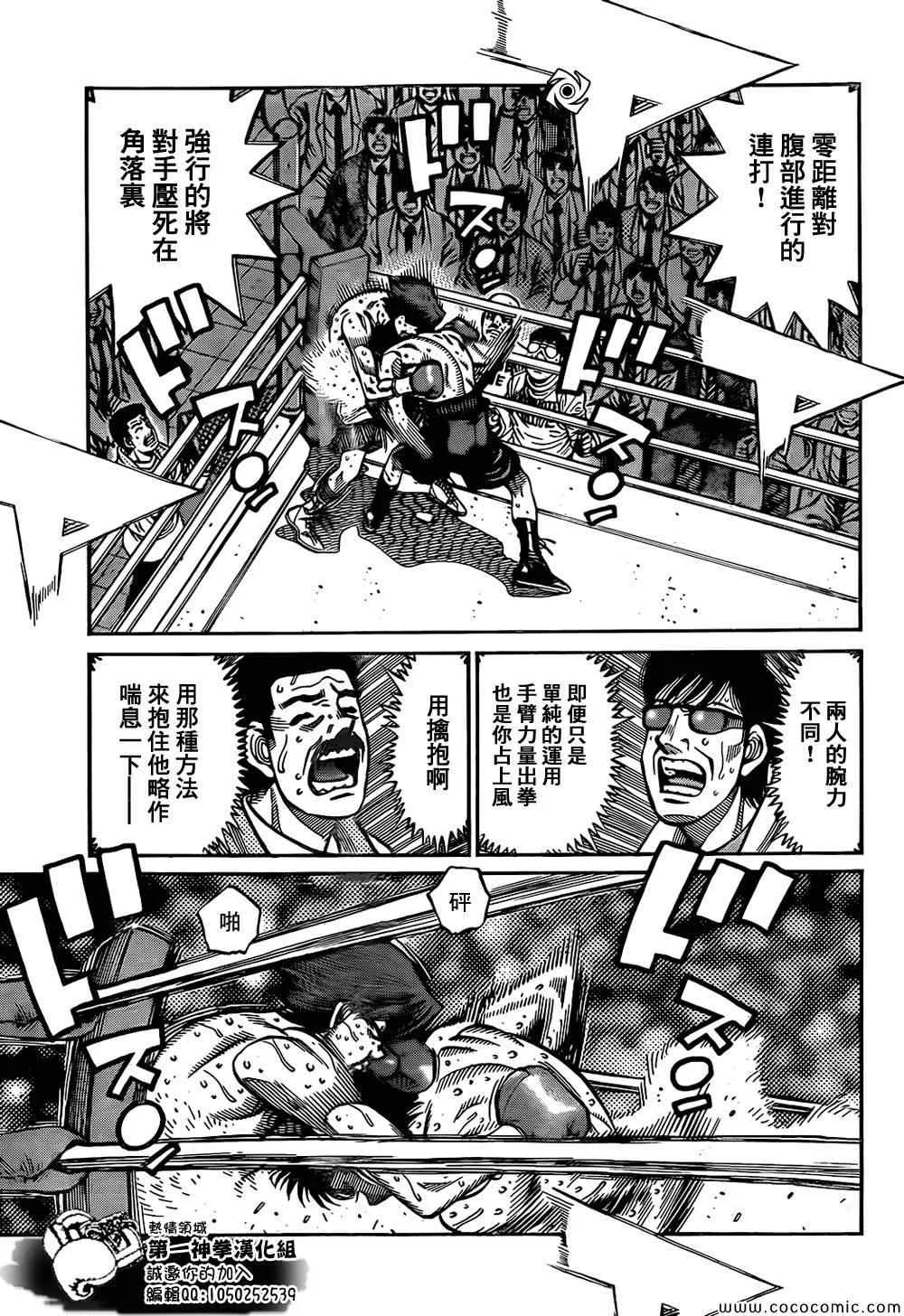 第1027话 第12页