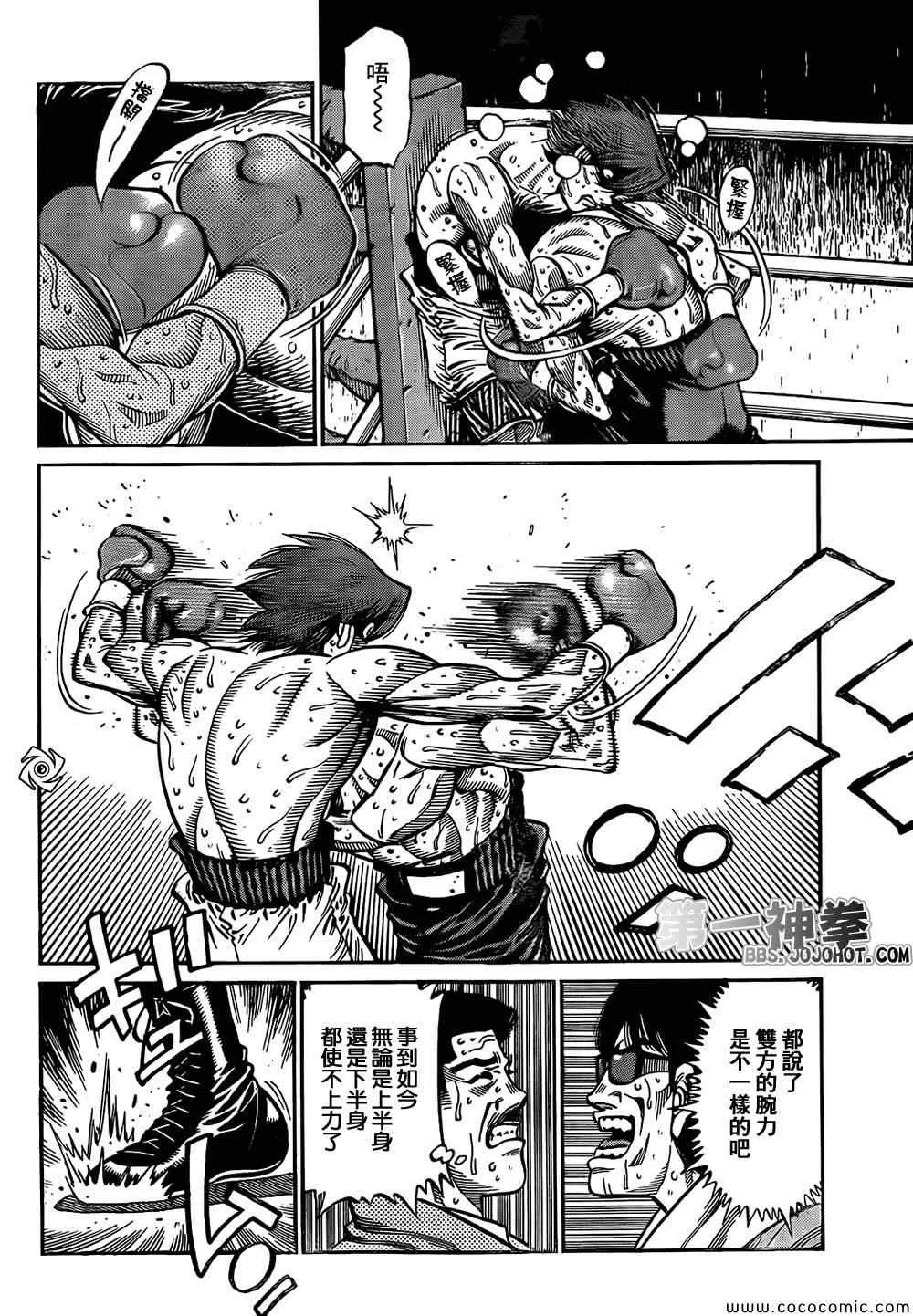 第1027话 第13页
