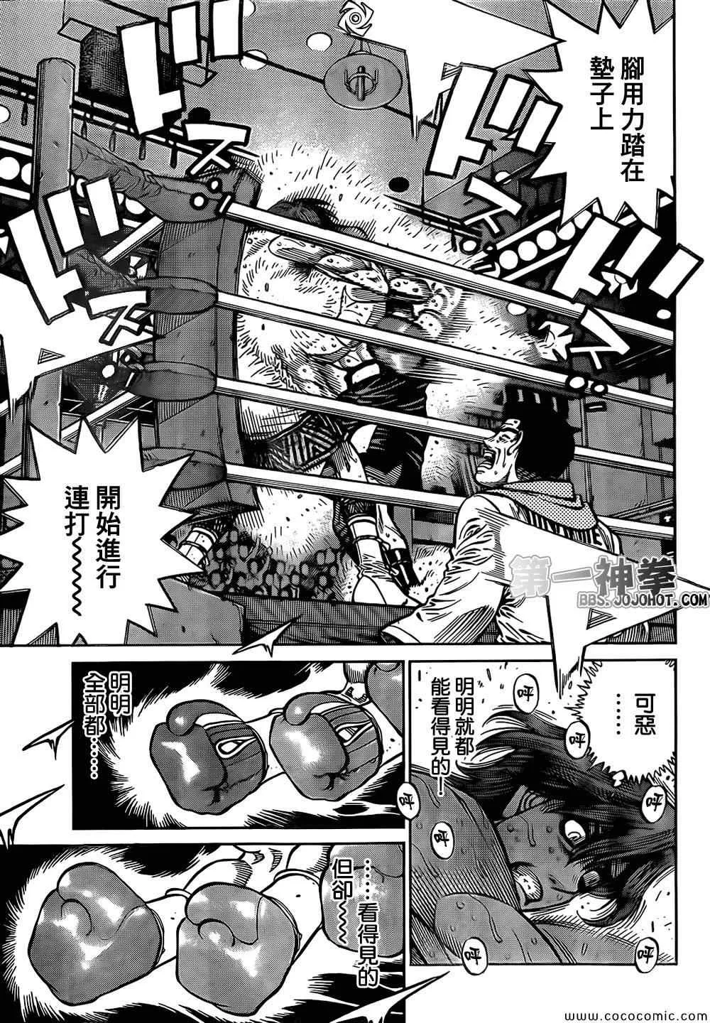 第1027话 第14页
