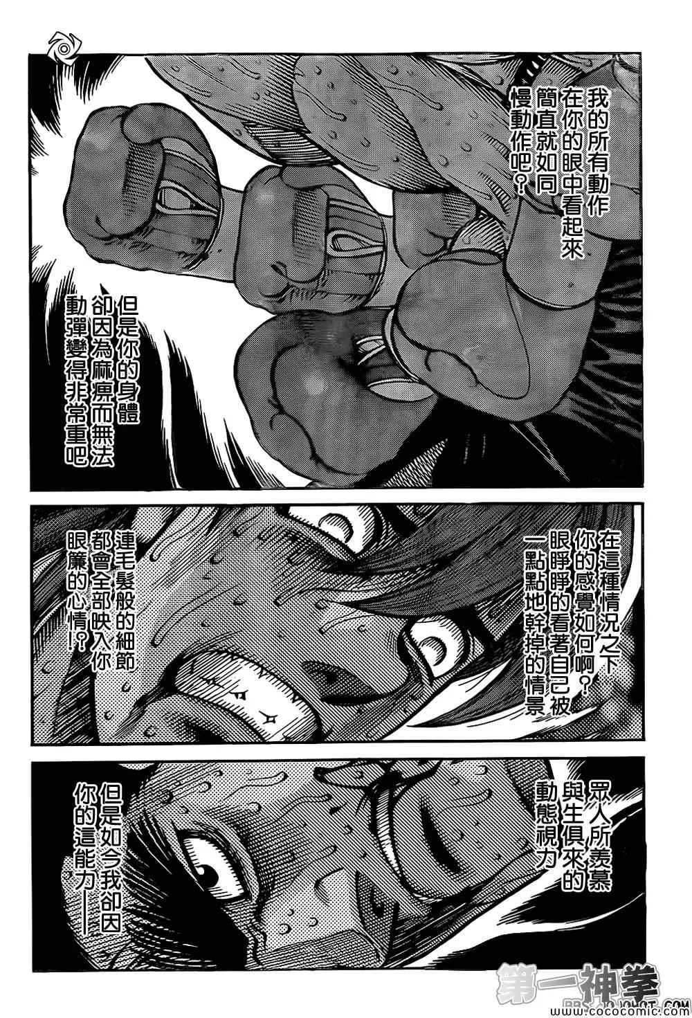 第1027话 第15页