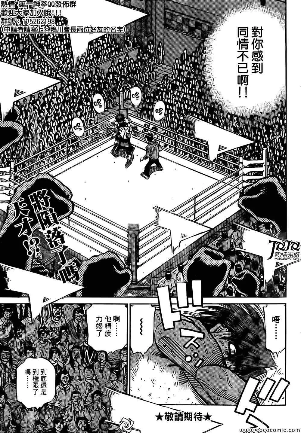 第1027话 第16页