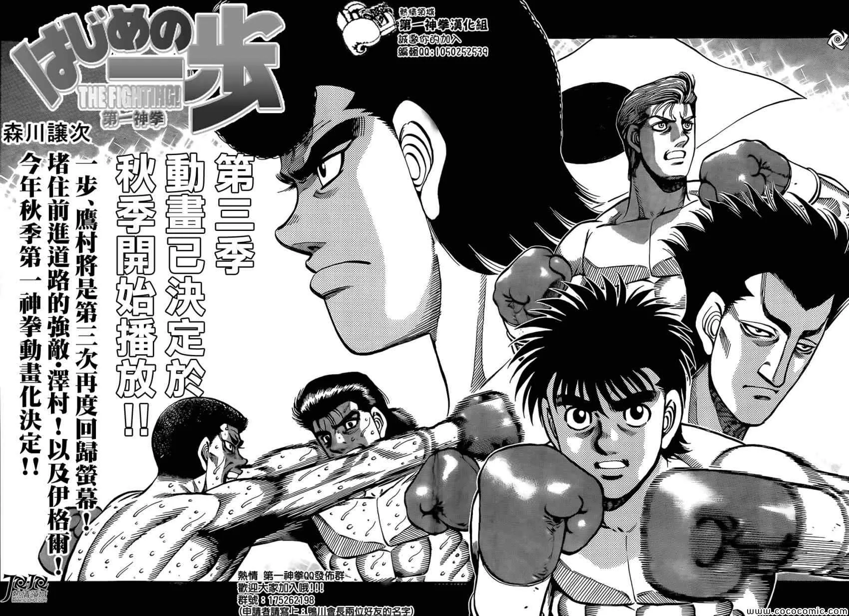第1026话 第2页