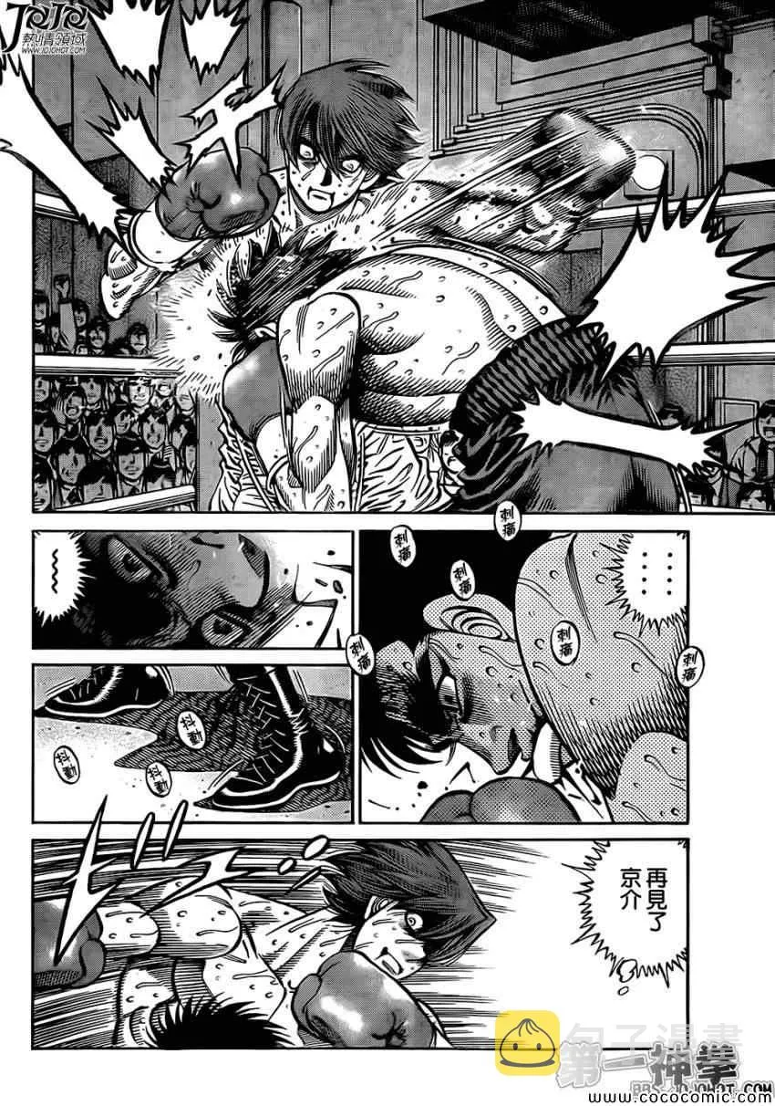 第1026话 第3页