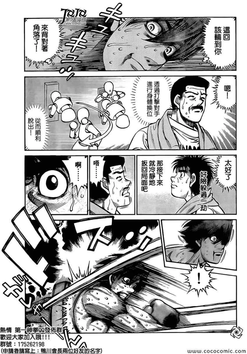 第1026话 第4页