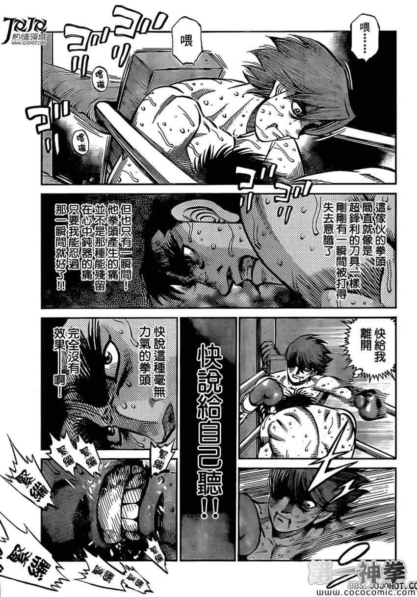 第1026话 第6页