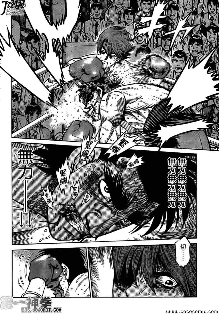第1026话 第7页